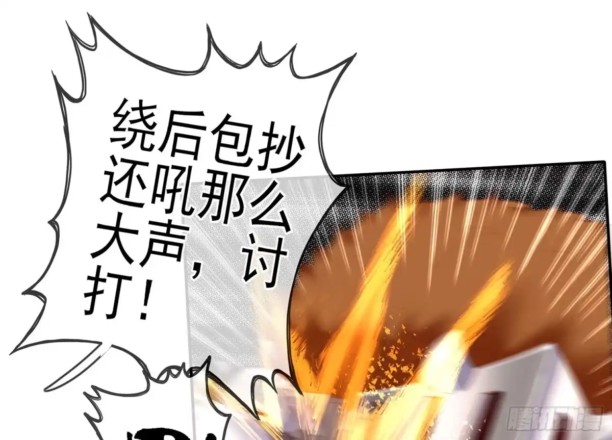 《我在异界当乞丐》他就是BOSS！ 第14页