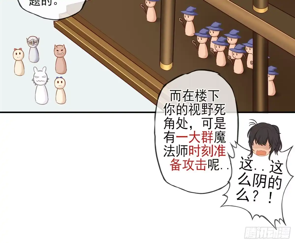 《我在异界当乞丐》他就是BOSS！ 第83页