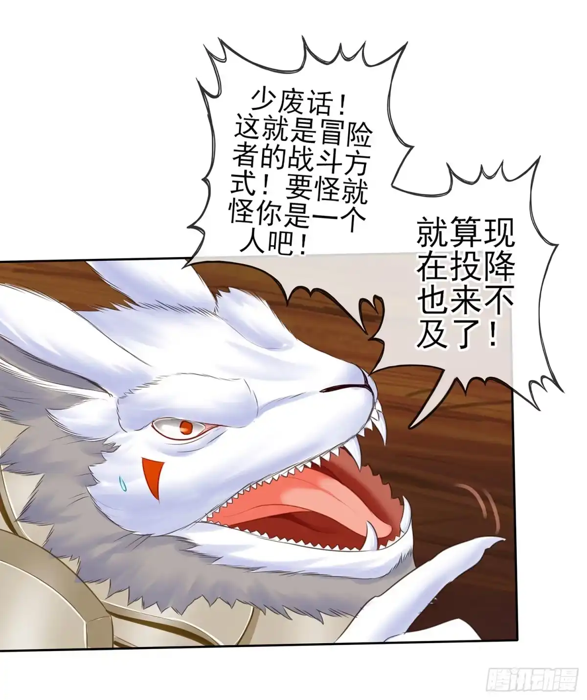《我在异界当乞丐》他就是BOSS！ 第48页