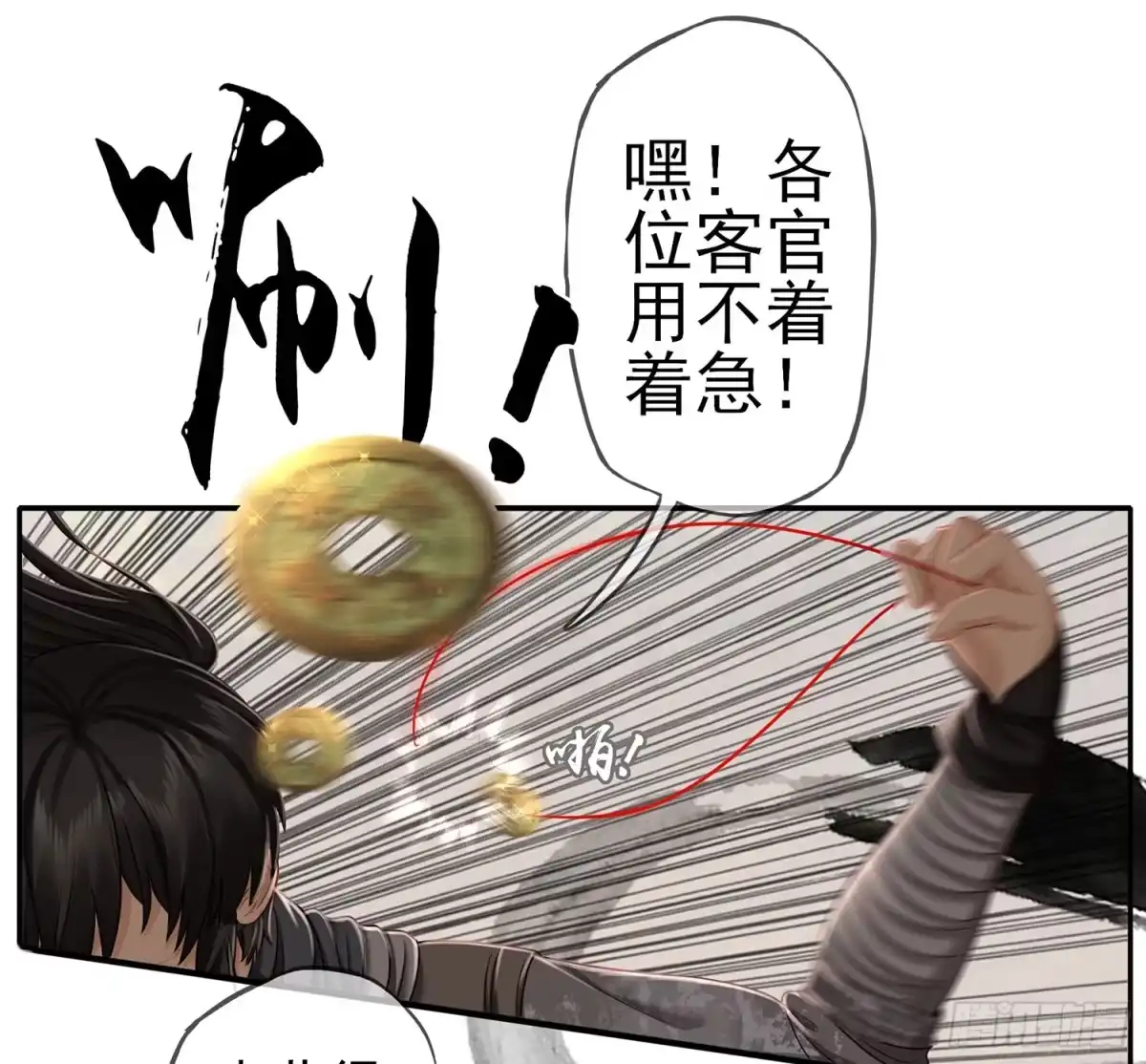 《我在异界当乞丐》他就是BOSS！ 第8页