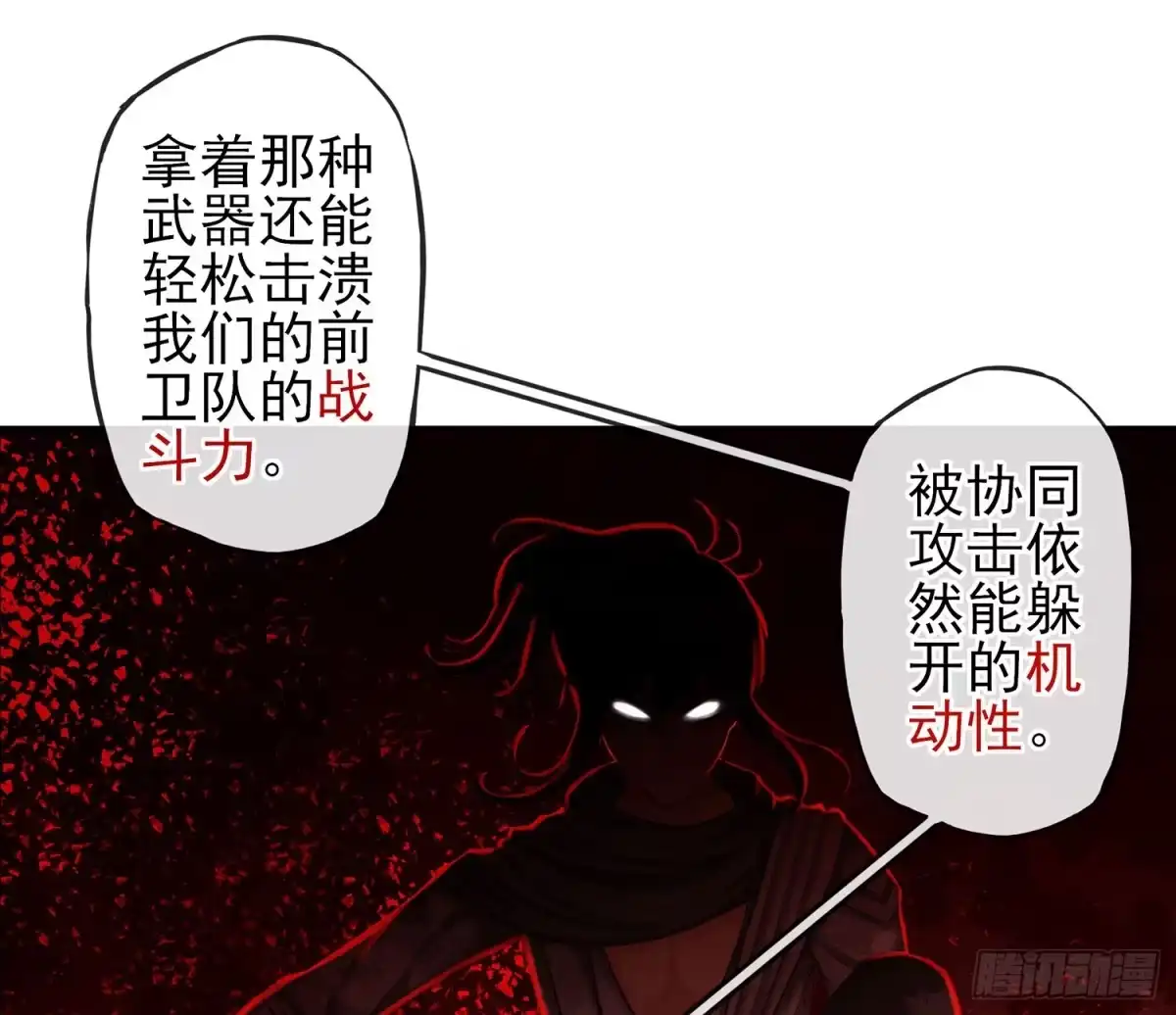 《我在异界当乞丐》他就是BOSS！ 第78页