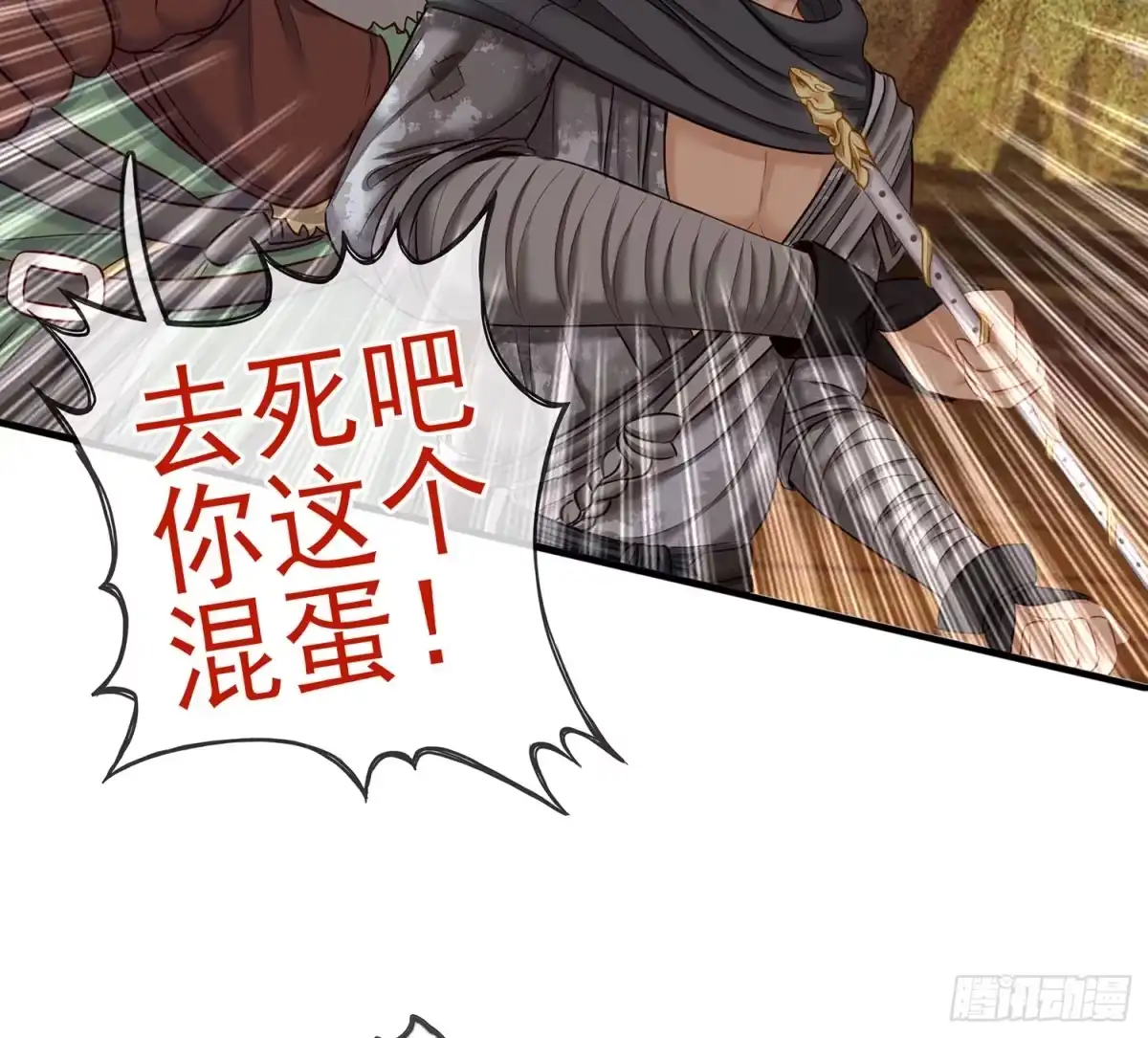 《我在异界当乞丐》他就是BOSS！ 第27页