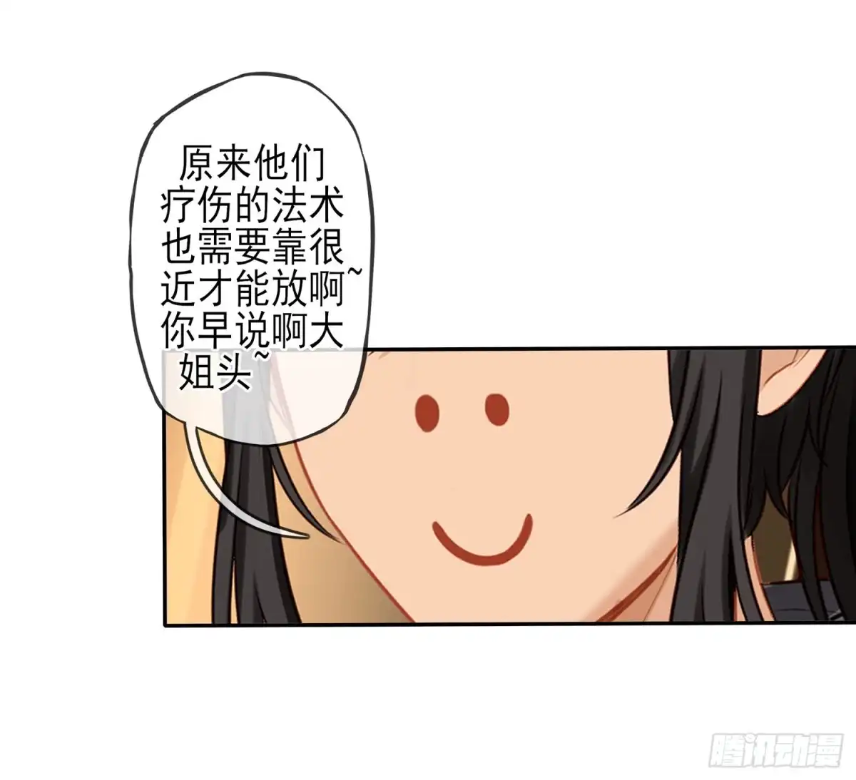 《我在异界当乞丐》他就是BOSS！ 第85页