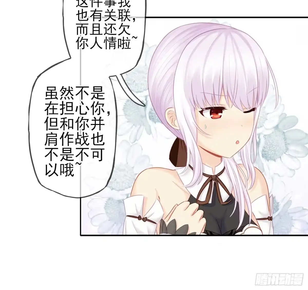 《我在异界当乞丐》他就是BOSS！ 第56页