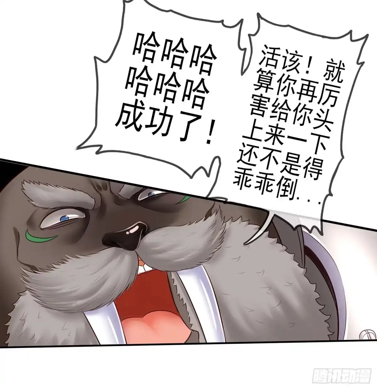 《我在异界当乞丐》他就是BOSS！ 第28页