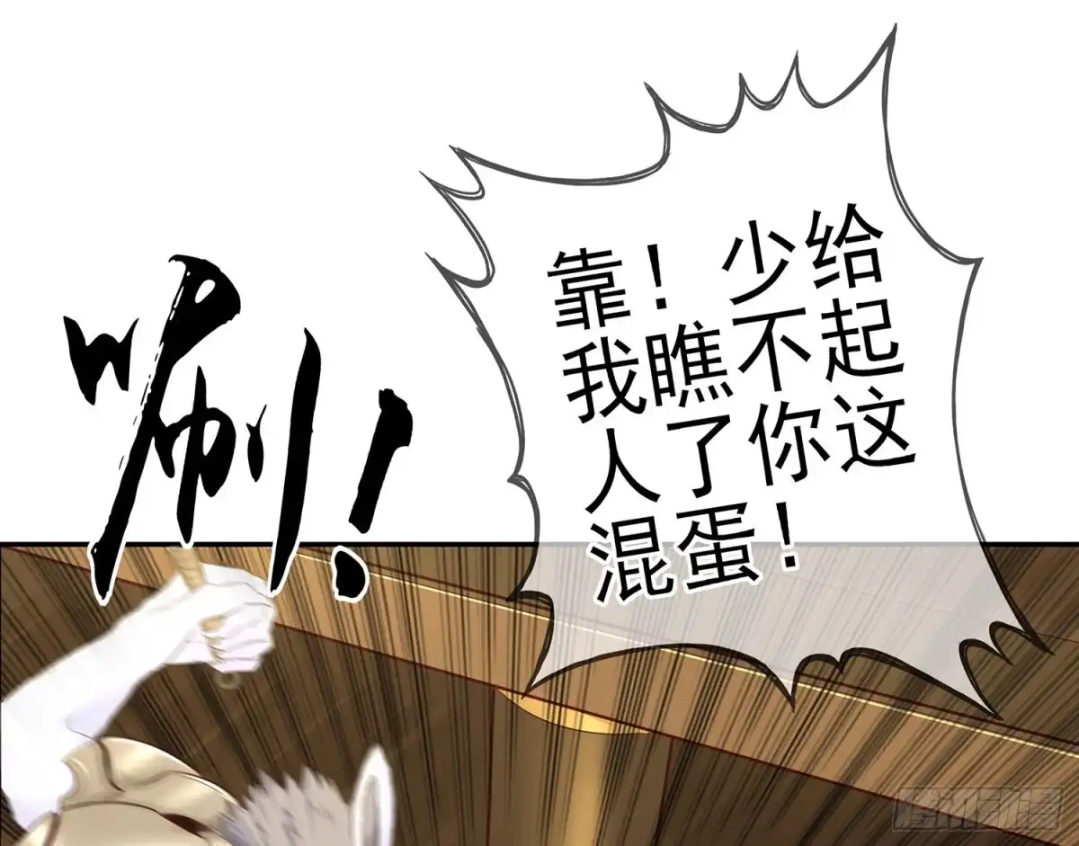 《我在异界当乞丐》他就是BOSS！ 第3页