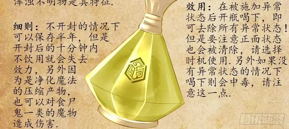 《我在异界当乞丐》妙计 第84页