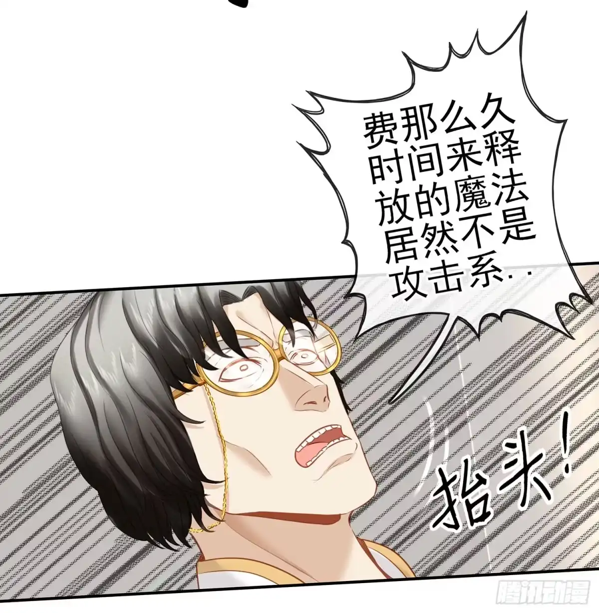 《我在异界当乞丐》妙计 第49页