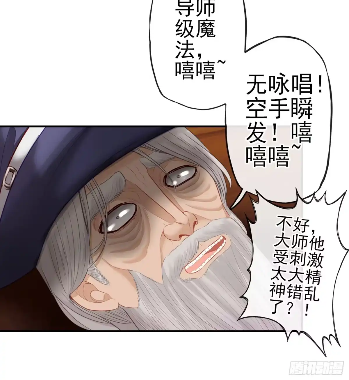 《我在异界当乞丐》妙计 第71页