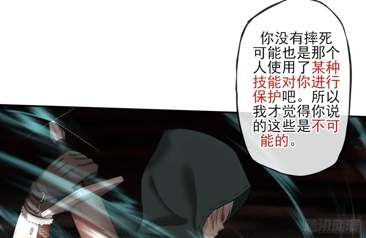 《我在异界当乞丐》妙计 第9页