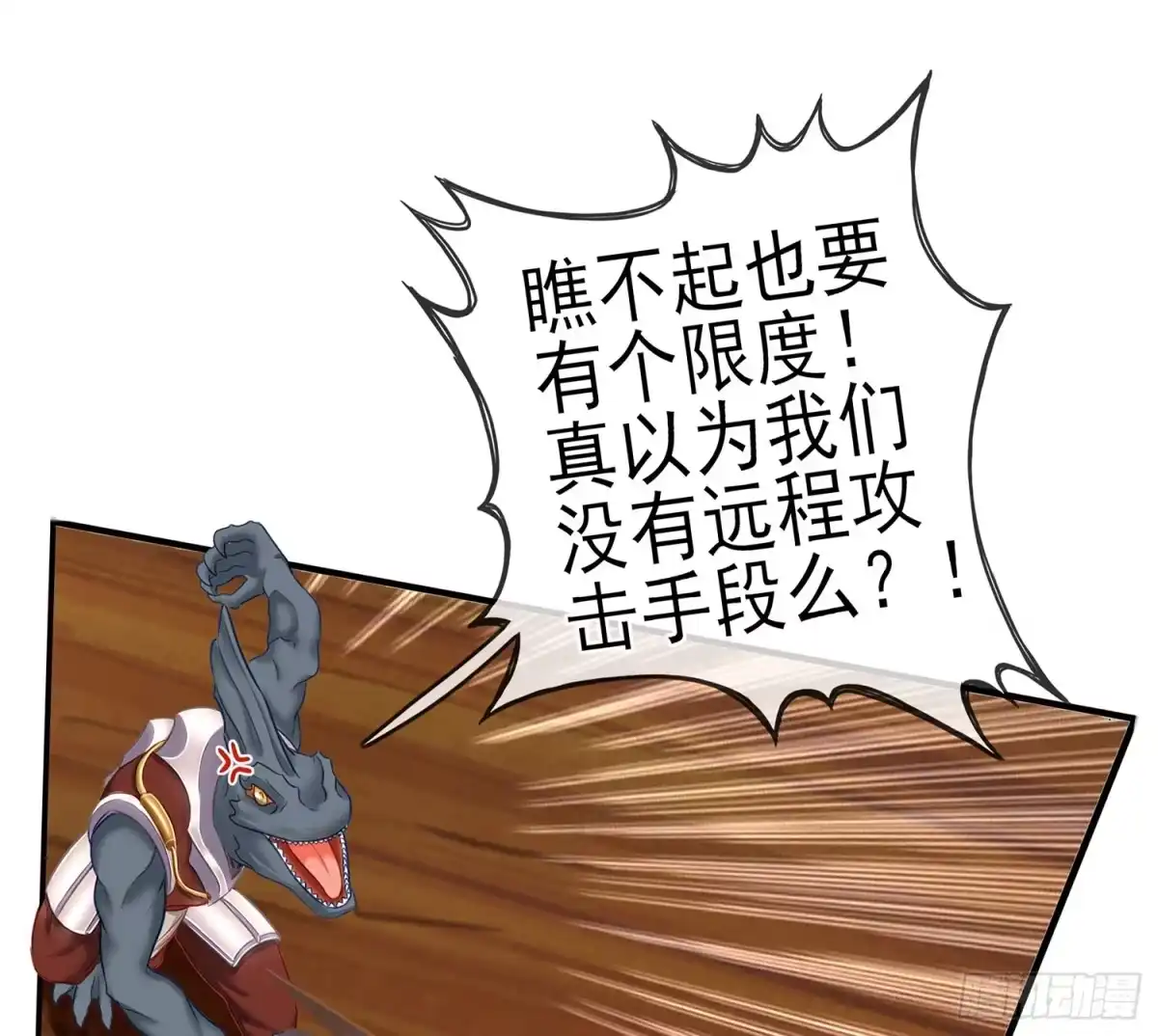 《我在异界当乞丐》妙计 第18页