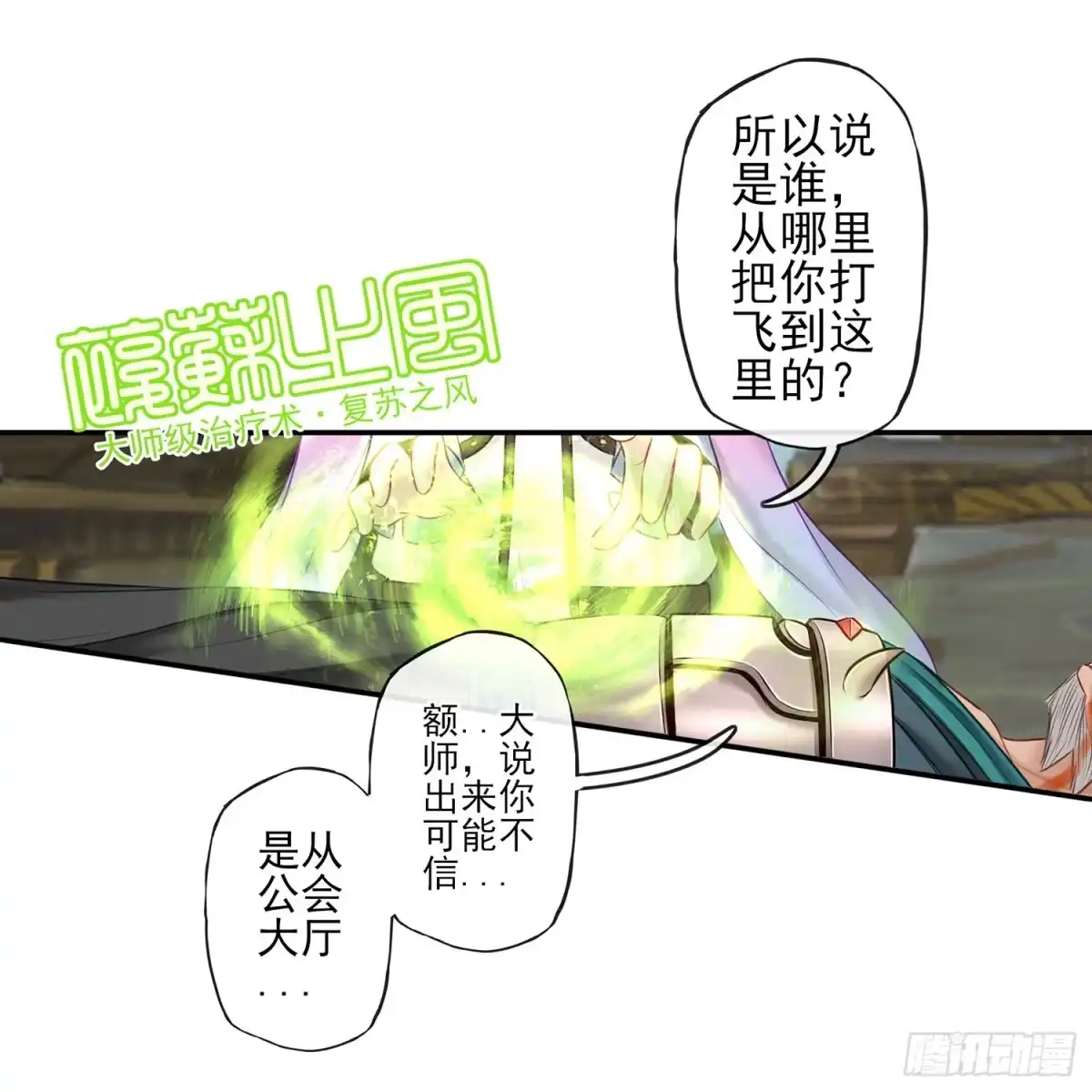 《我在异界当乞丐》妙计 第3页