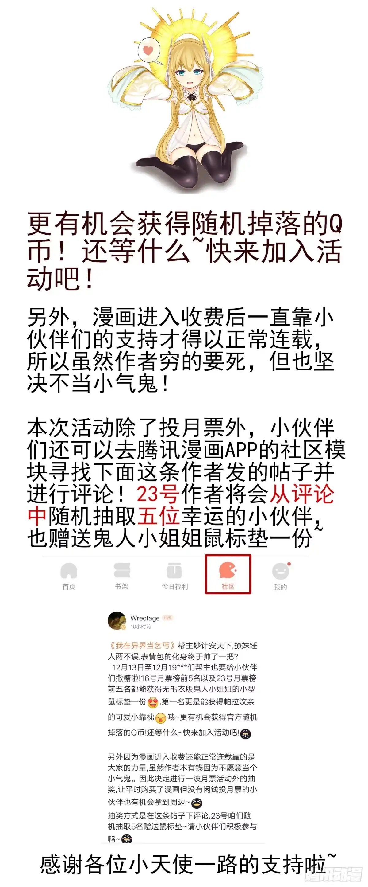 《我在异界当乞丐》妙计 第82页