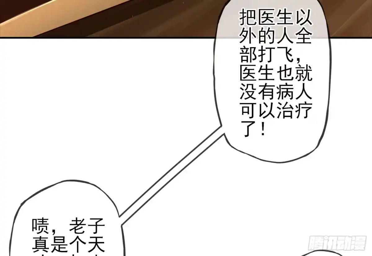 《我在异界当乞丐》妙计 第65页