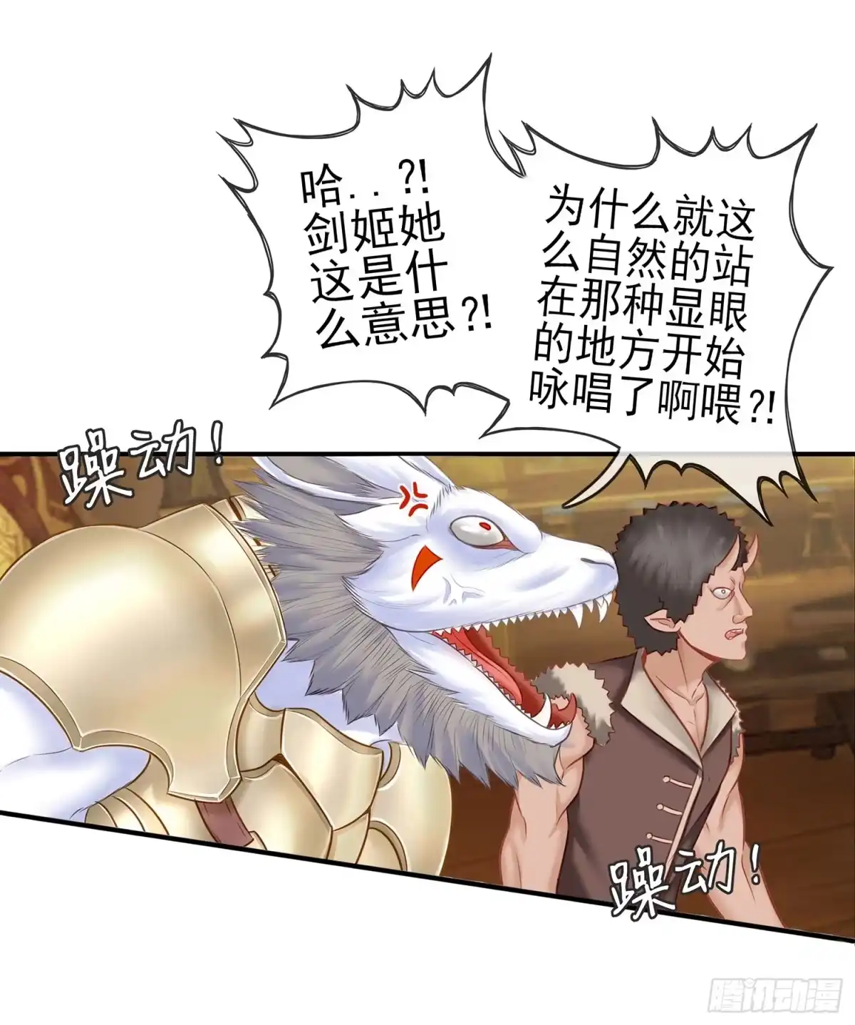 《我在异界当乞丐》妙计 第17页