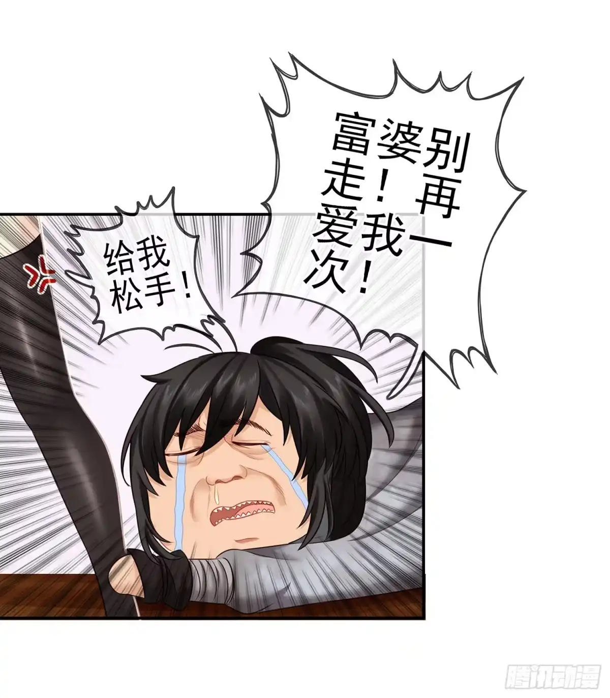 《我在异界当乞丐》妙计 第68页