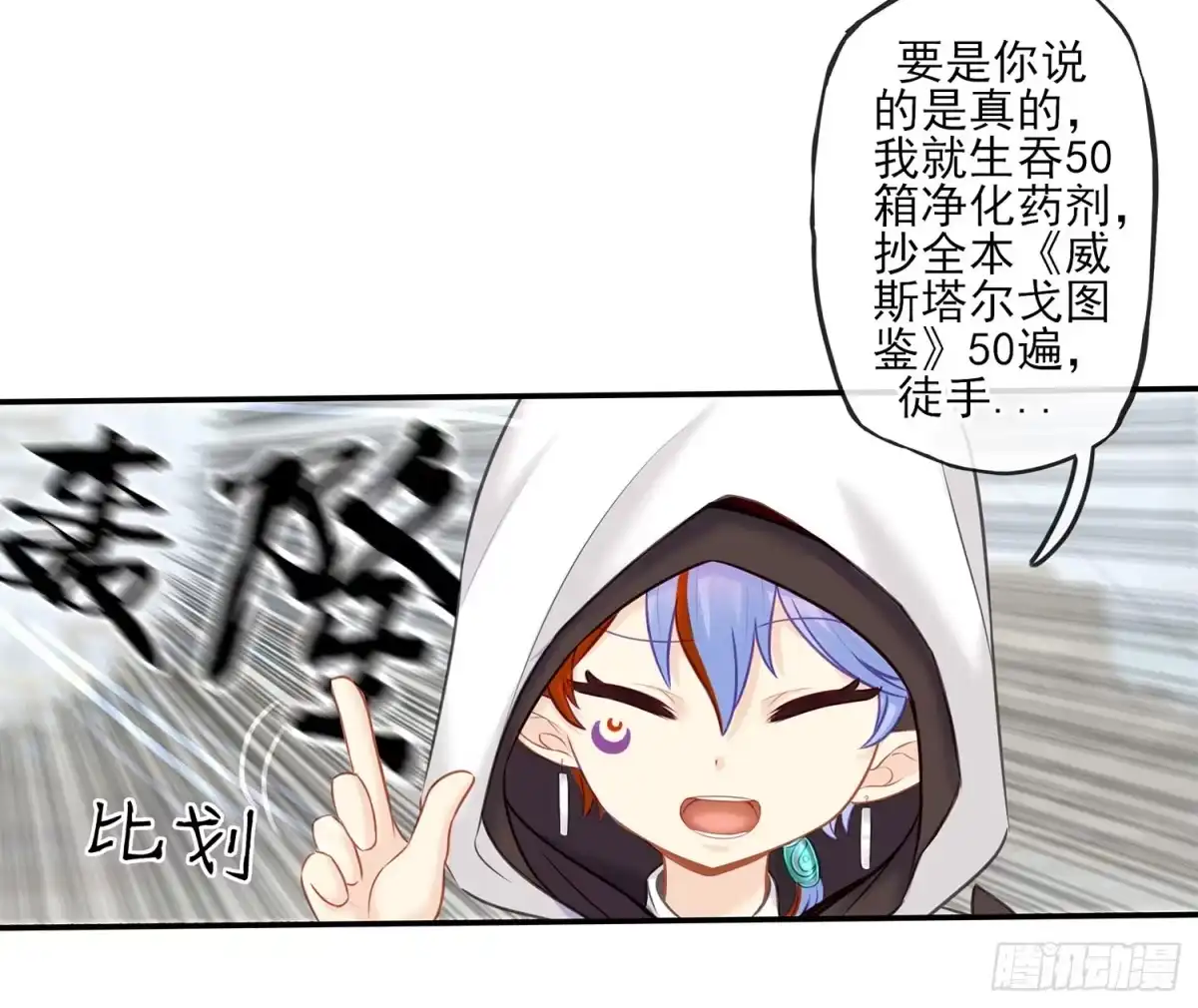 《我在异界当乞丐》妙计 第90页