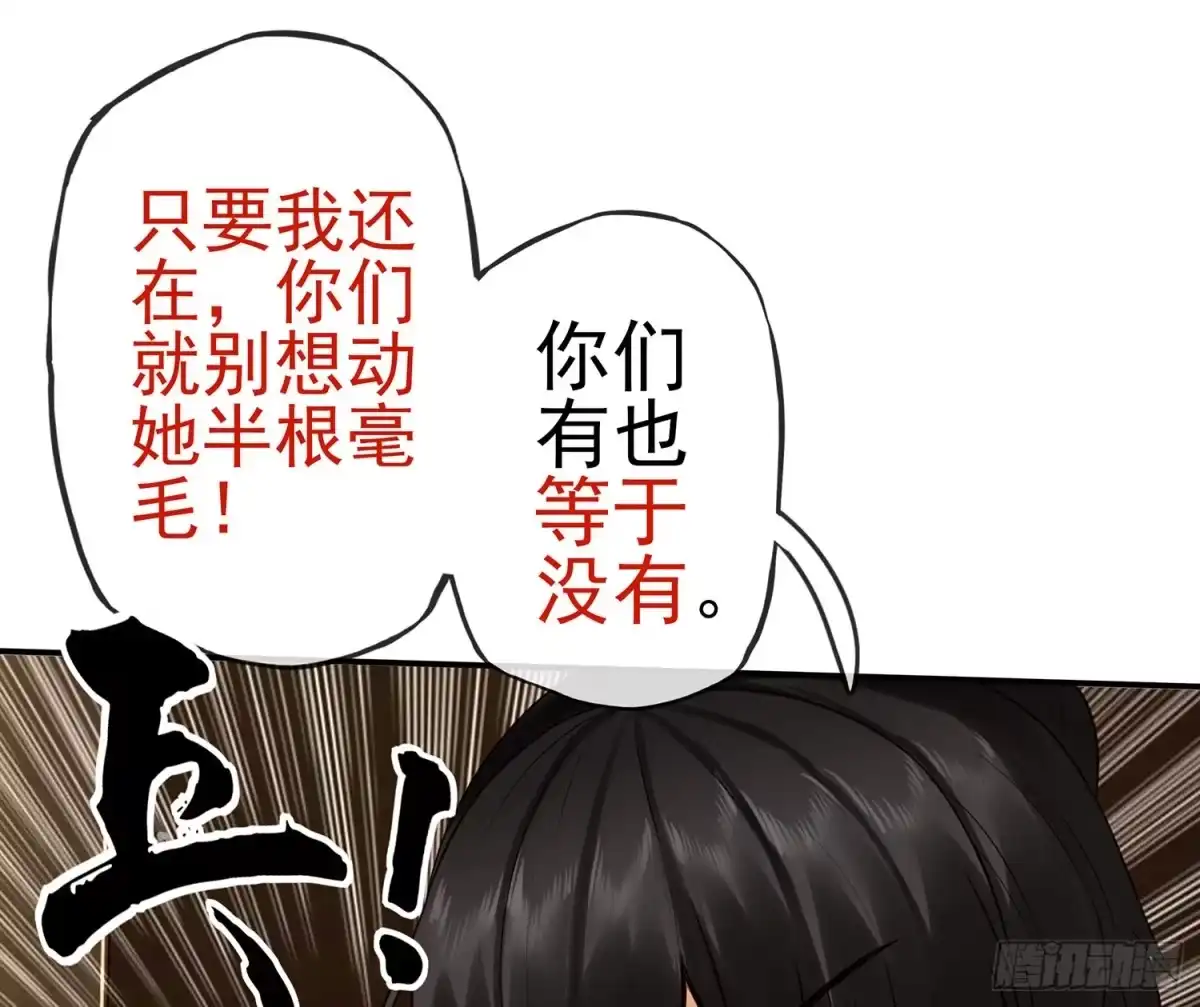 《我在异界当乞丐》妙计 第25页