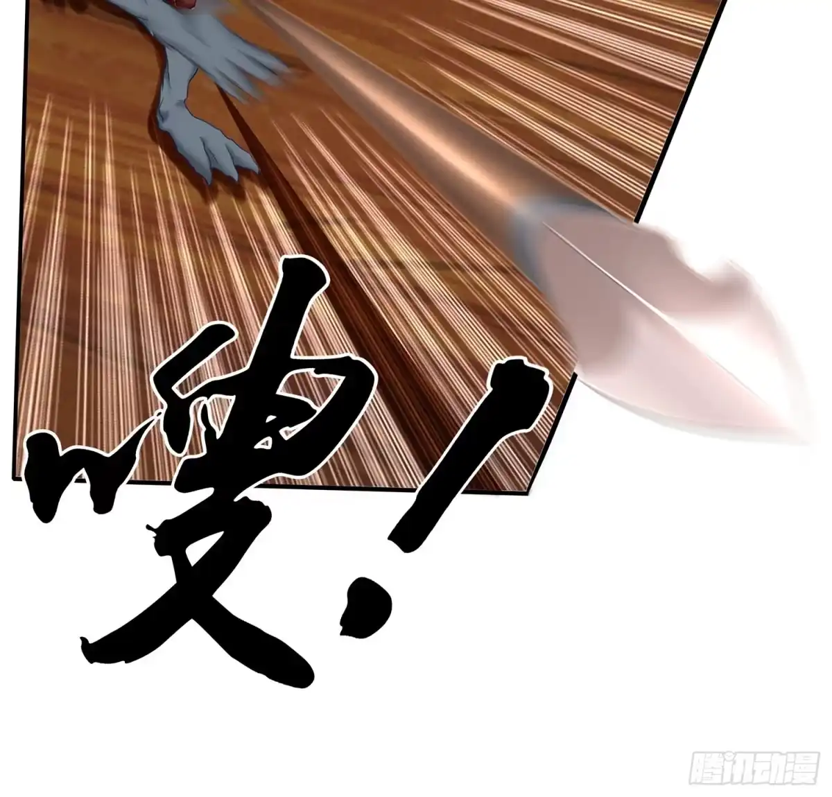 《我在异界当乞丐》妙计 第19页