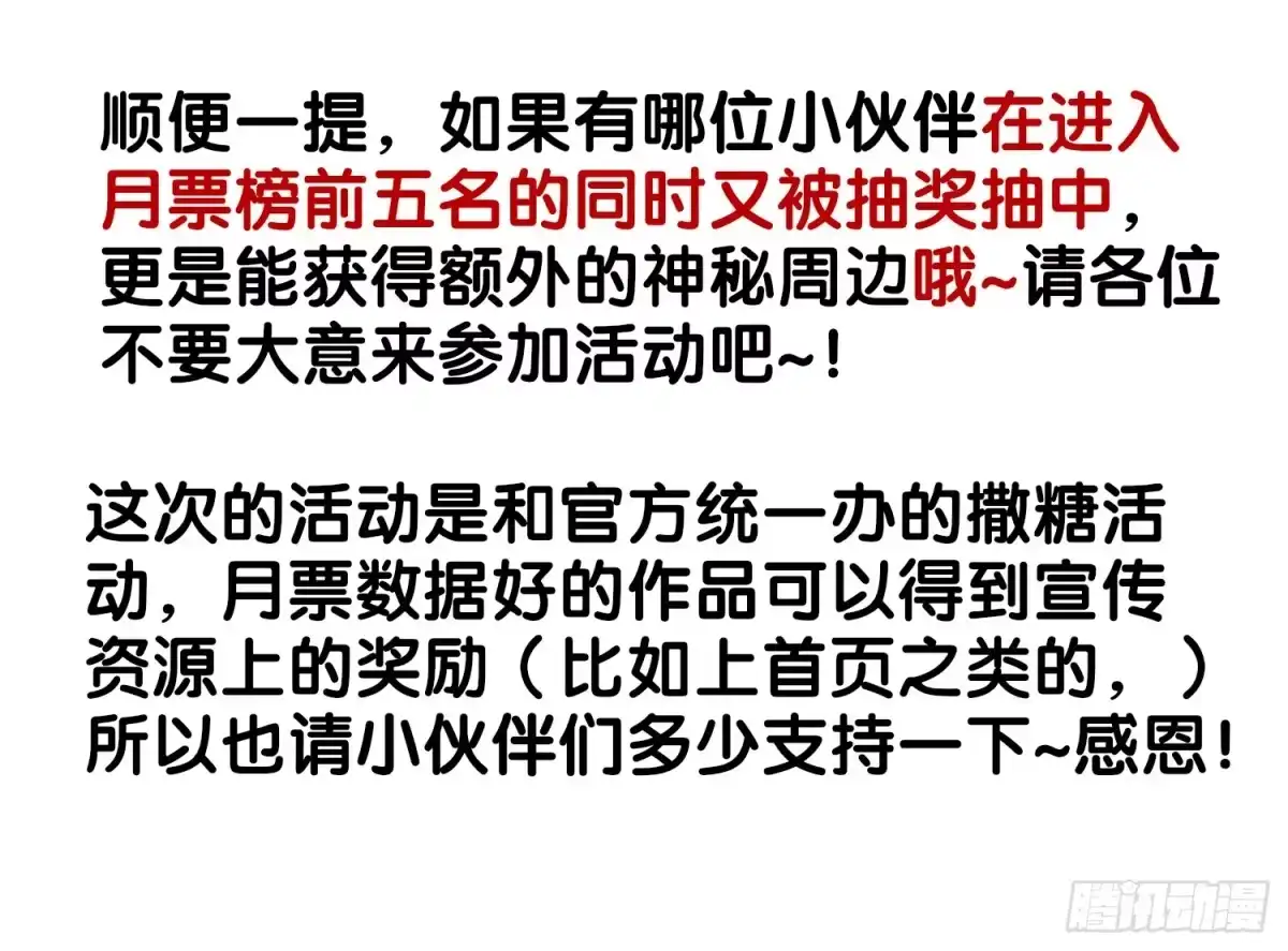 《我在异界当乞丐》妙计 第86页