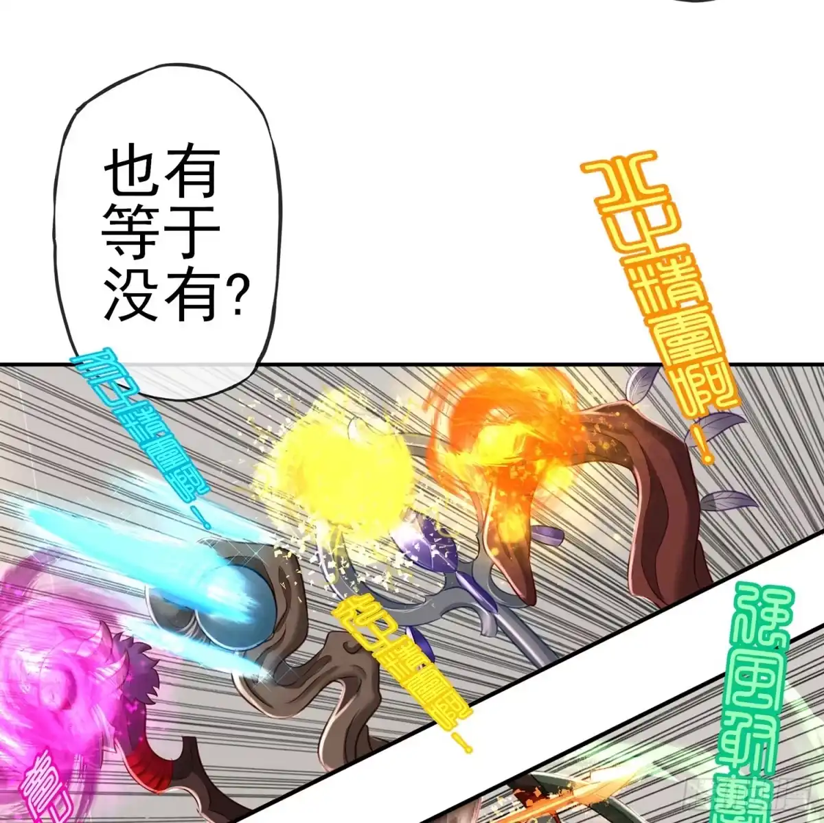 《我在异界当乞丐》妙计 第29页
