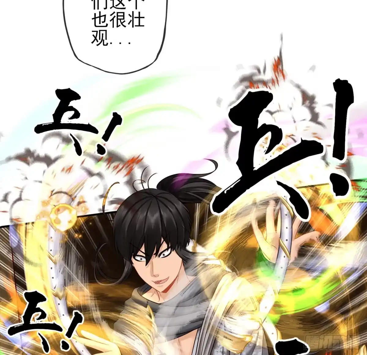 《我在异界当乞丐》妙计 第37页