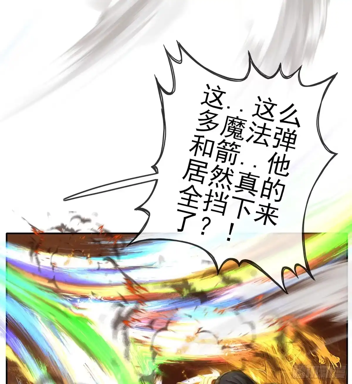《我在异界当乞丐》妙计 第40页