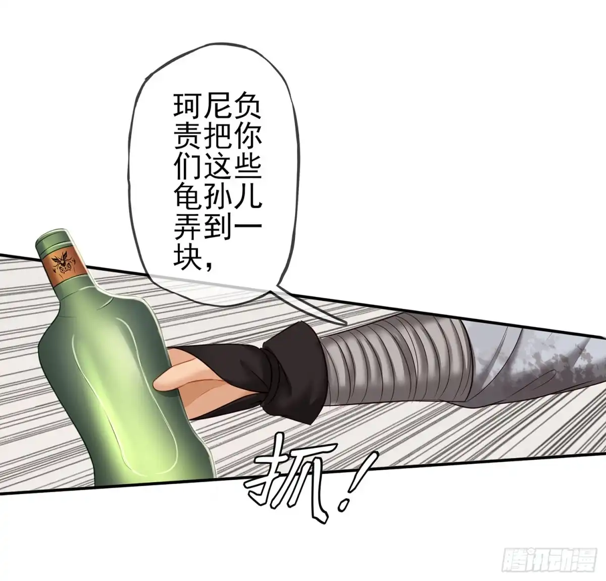 《我在异界当乞丐》妙计 第54页