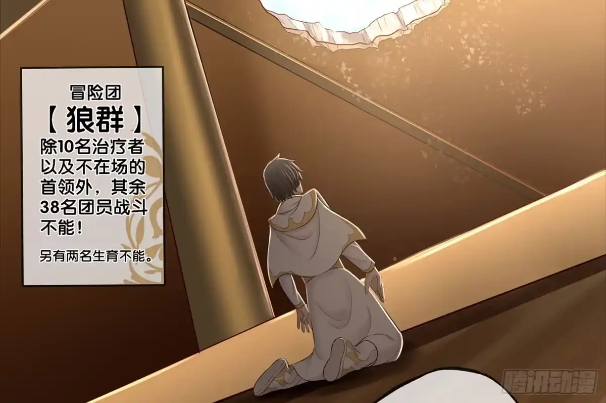 《我在异界当乞丐》妙计 第64页