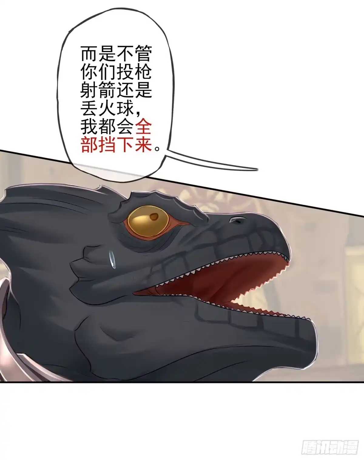 《我在异界当乞丐》妙计 第24页