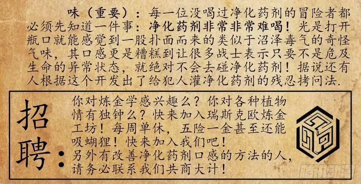 《我在异界当乞丐》妙计 第85页