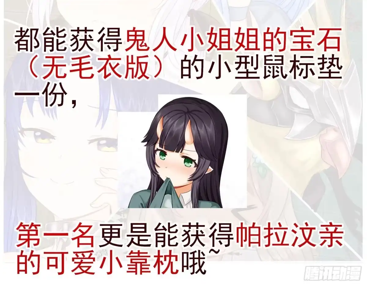 《我在异界当乞丐》妙计 第81页
