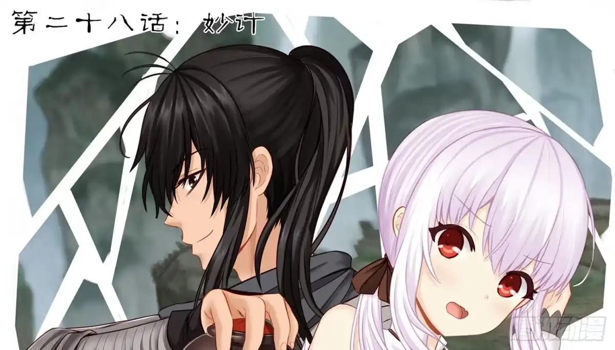 《我在异界当乞丐》妙计 第11页