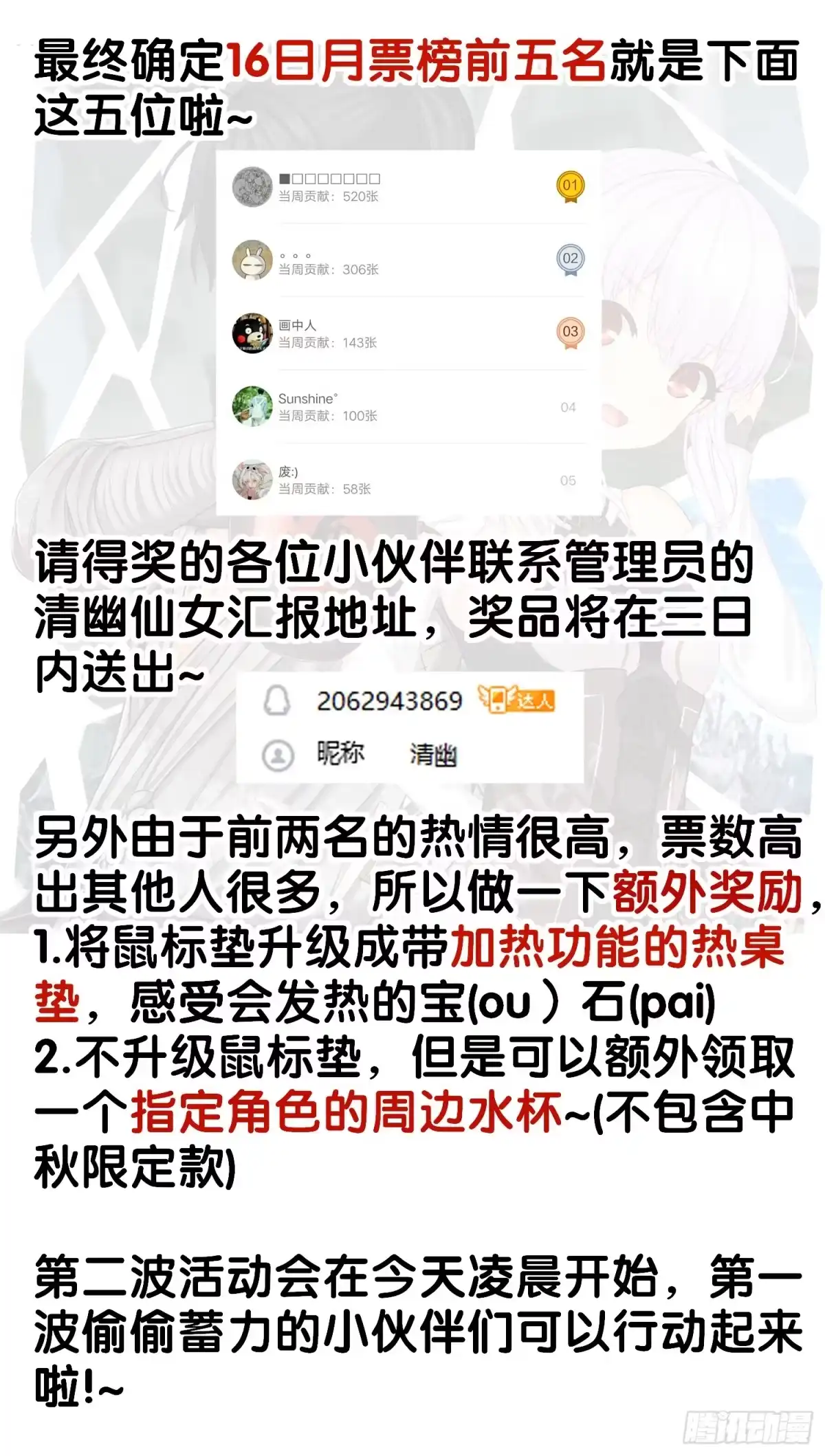 《我在异界当乞丐》妙计 第87页