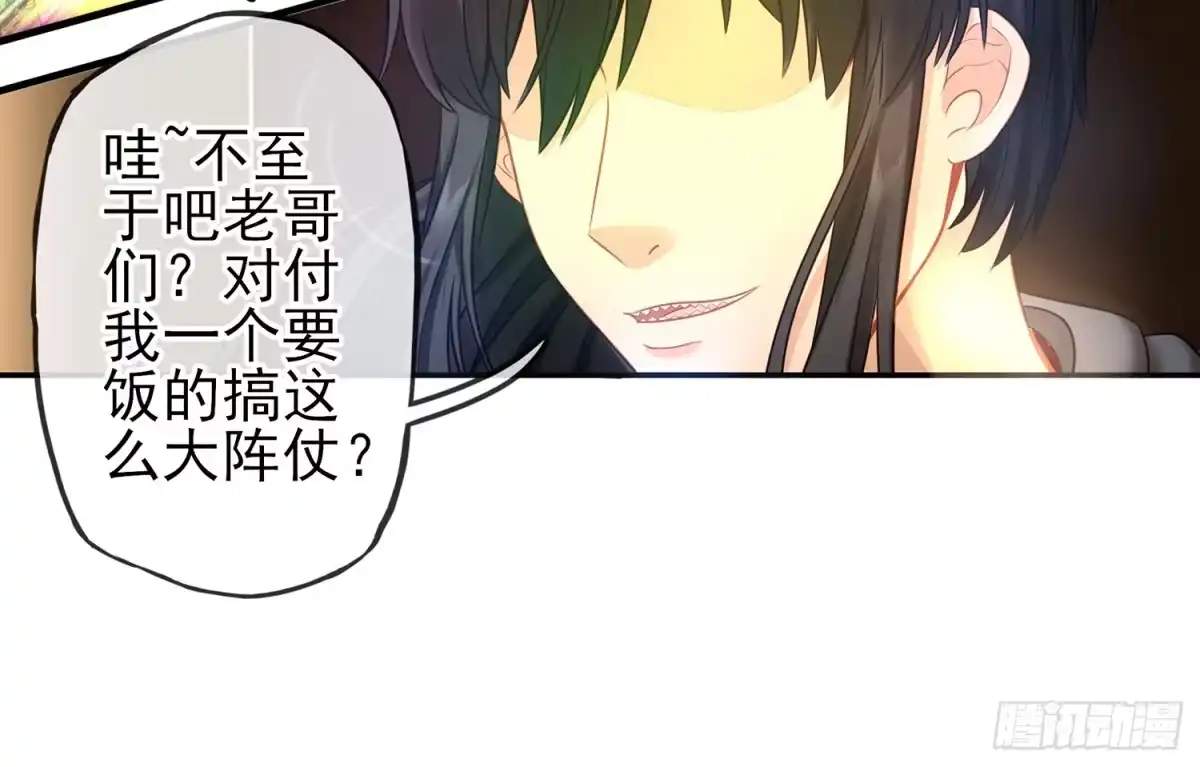 《我在异界当乞丐》妙计 第35页