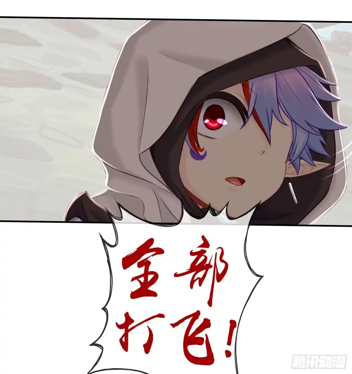 《我在异界当乞丐》妙计 第92页