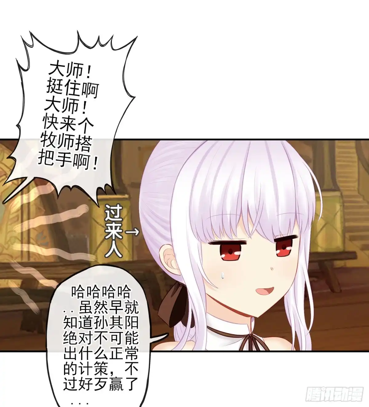 《我在异界当乞丐》妙计 第72页