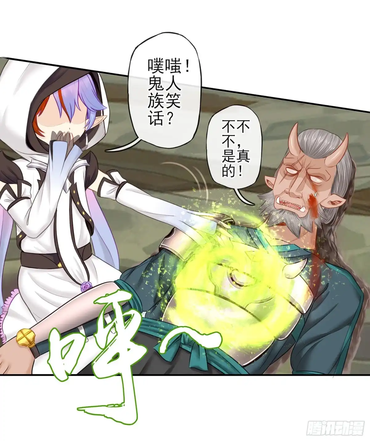 《我在异界当乞丐》妙计 第89页