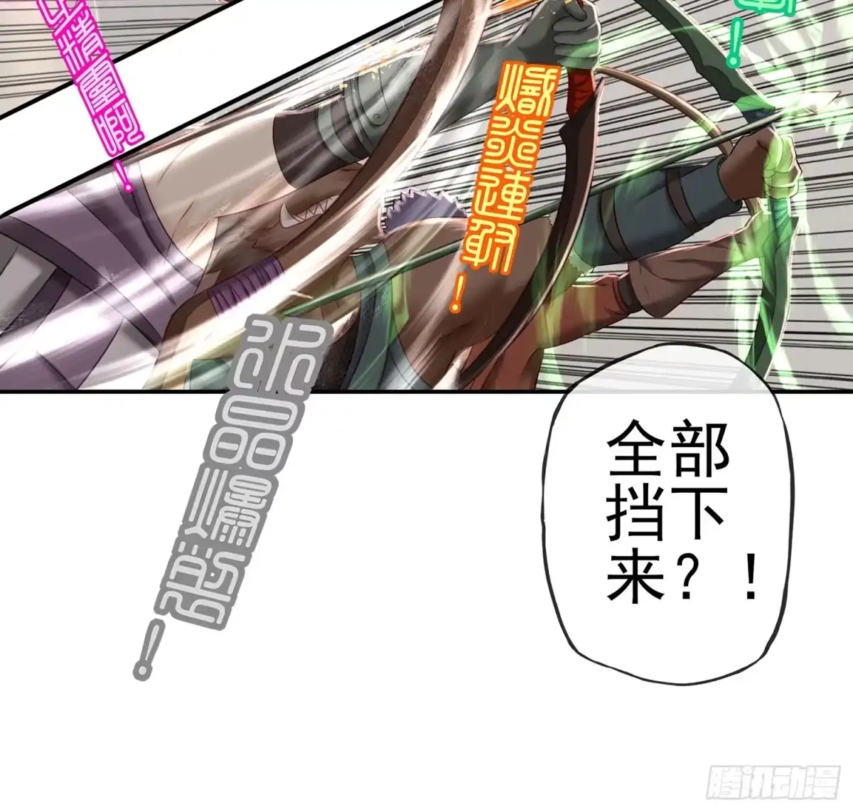《我在异界当乞丐》妙计 第30页