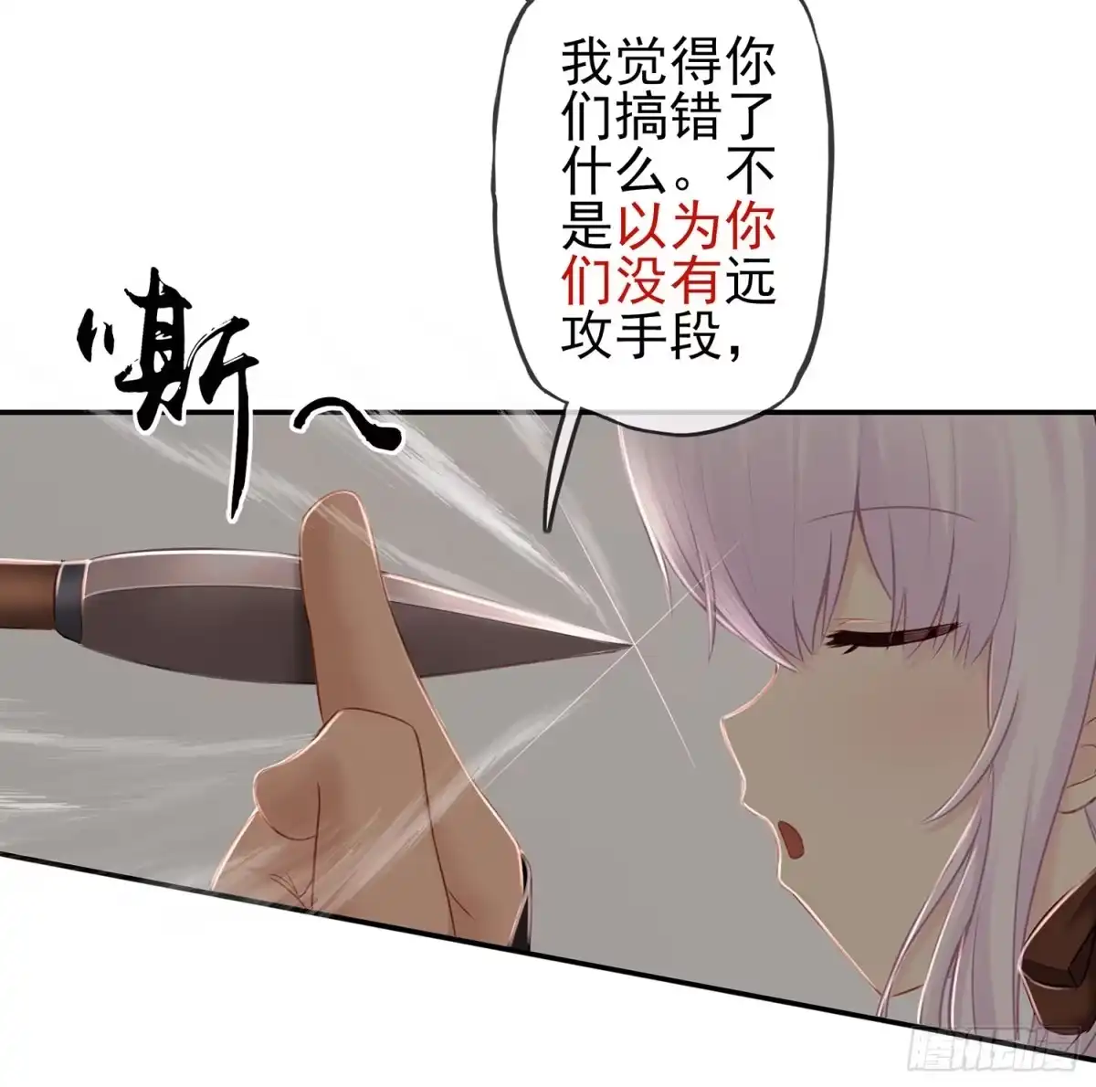 《我在异界当乞丐》妙计 第23页