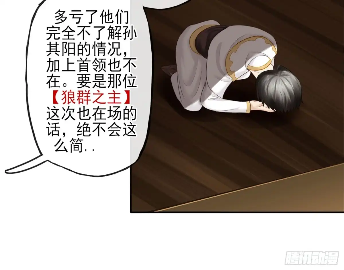 《我在异界当乞丐》妙计 第74页