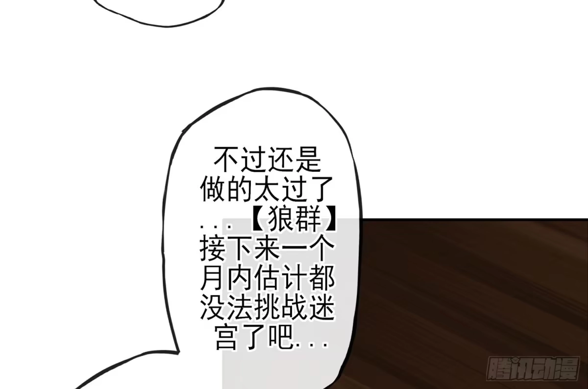 《我在异界当乞丐》妙计 第73页