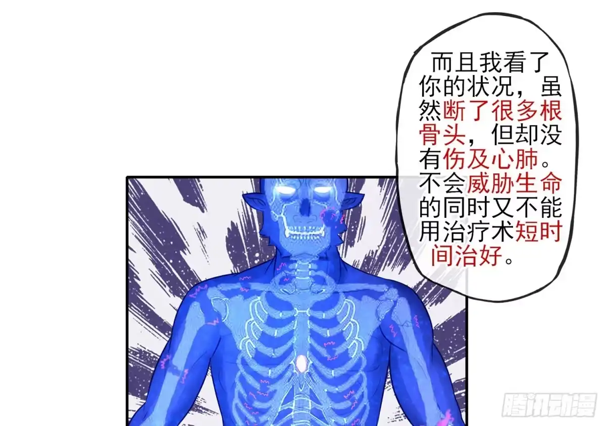 《我在异界当乞丐》妙计 第7页