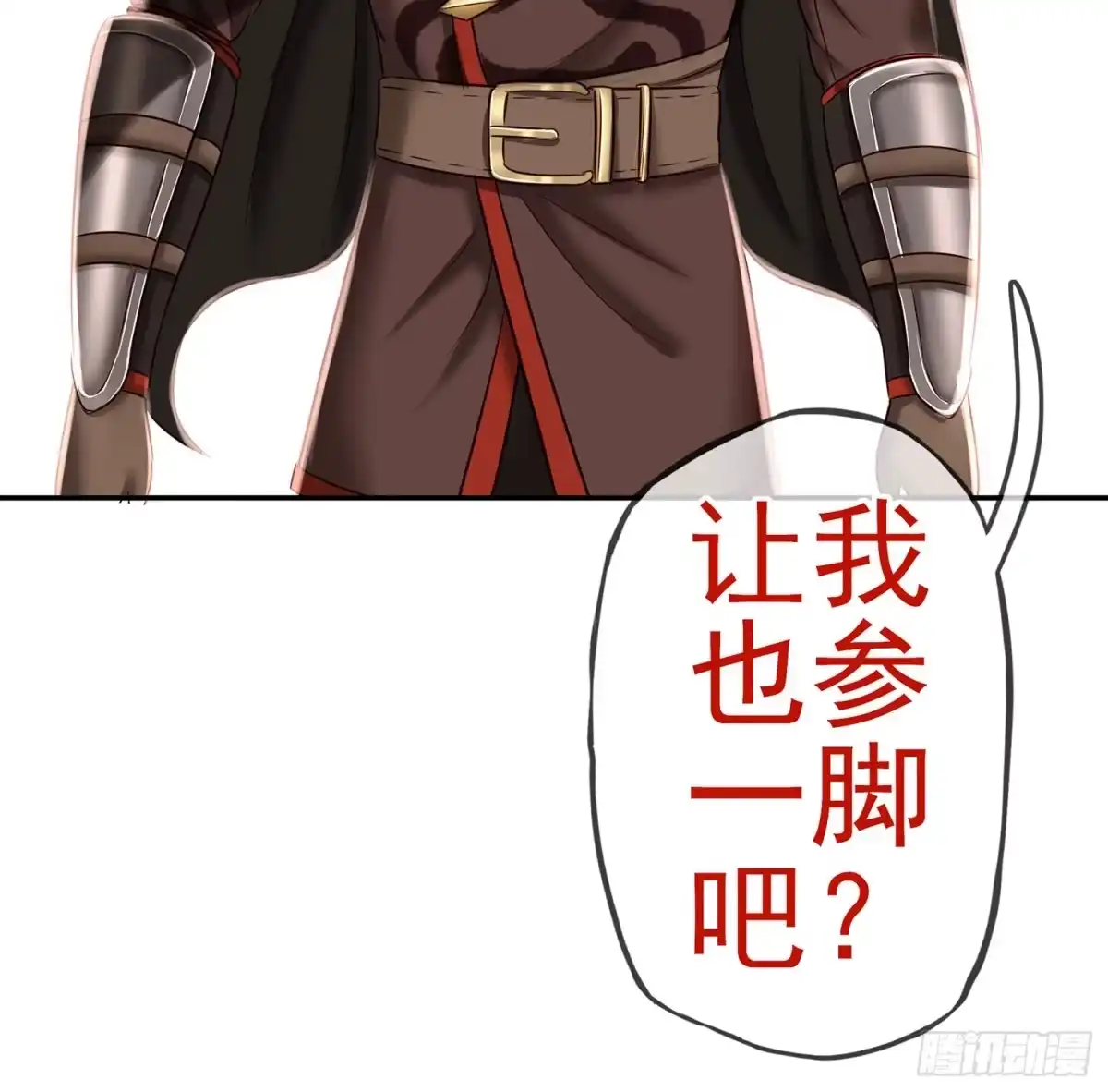 《我在异界当乞丐》妙计 第79页