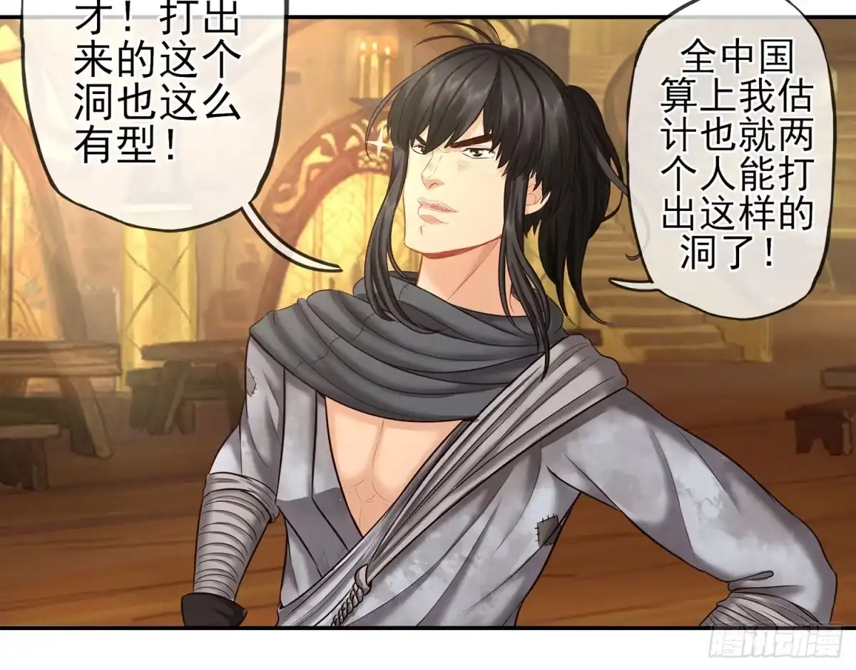 《我在异界当乞丐》妙计 第66页