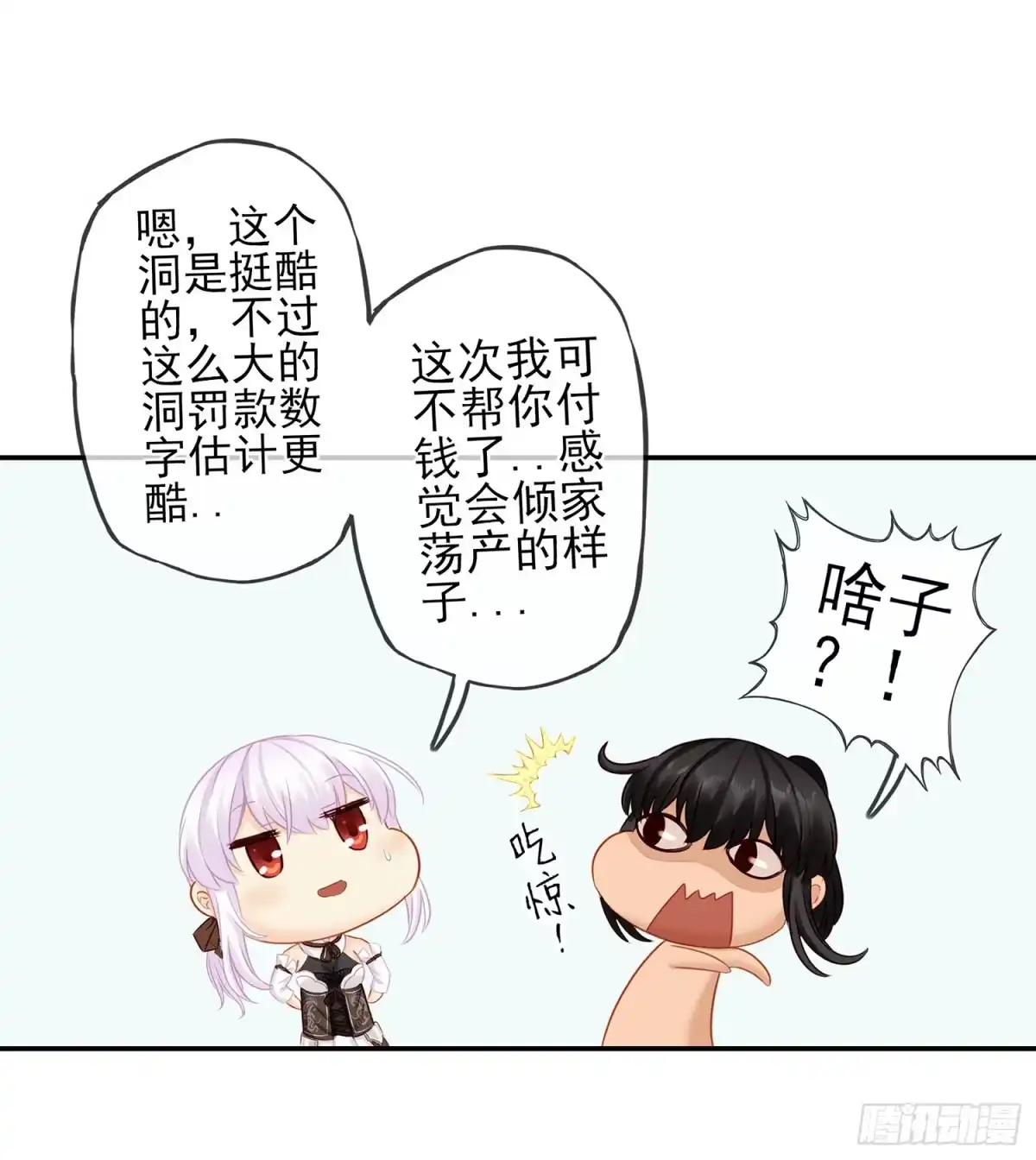 《我在异界当乞丐》妙计 第67页