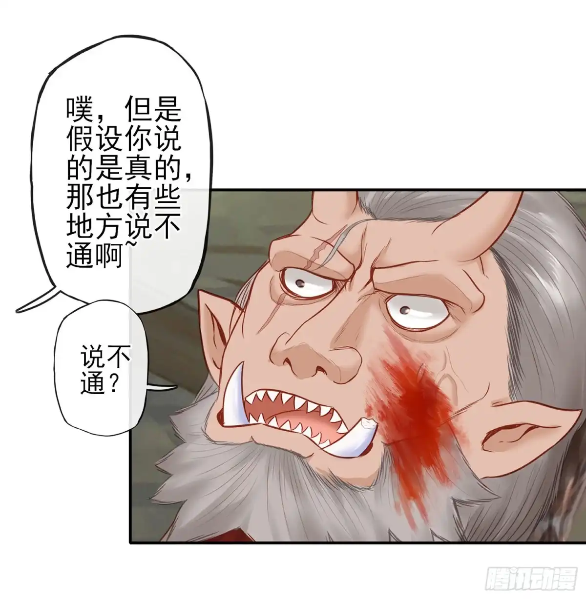《我在异界当乞丐》妙计 第4页