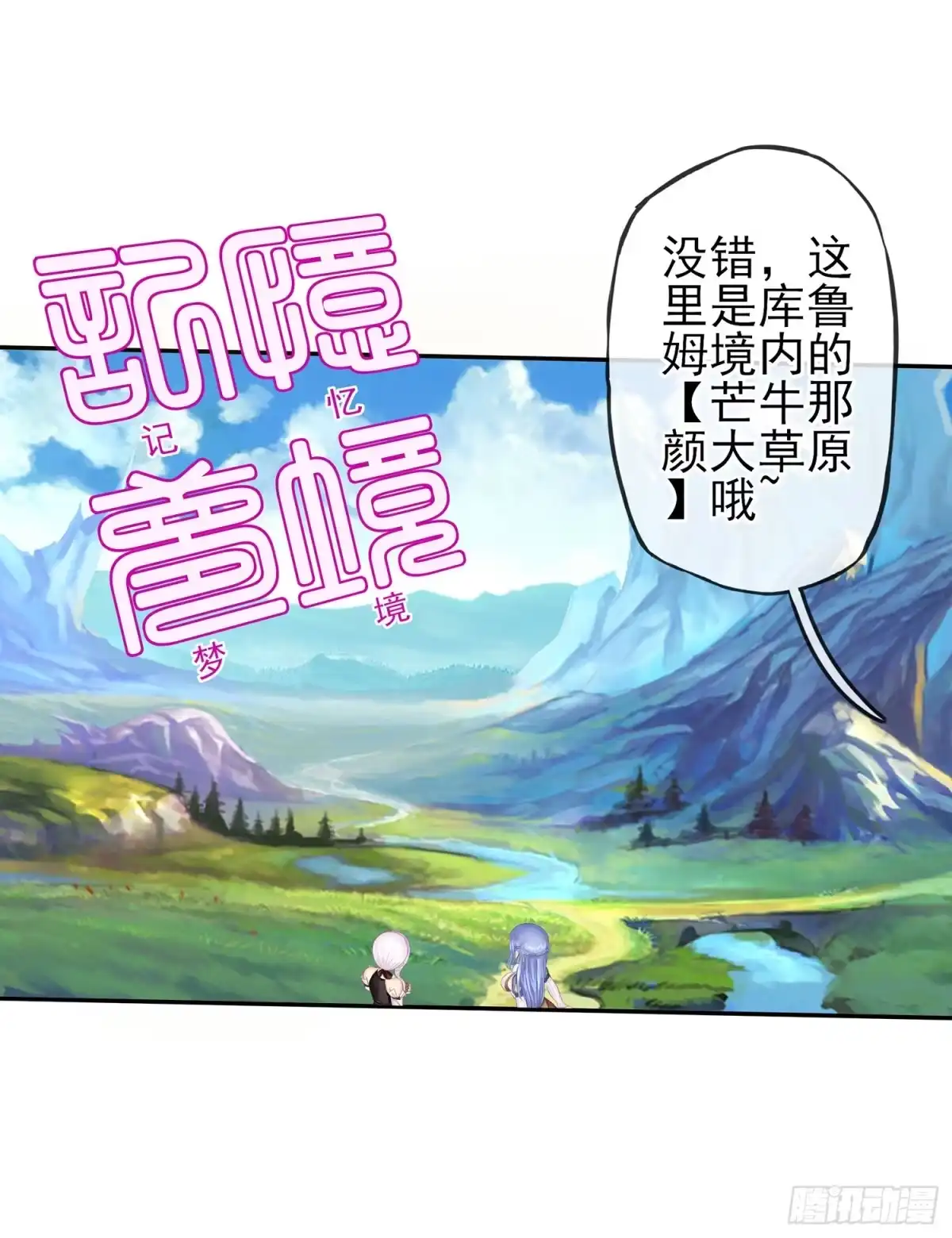 《我在异界当乞丐》给我个面子 第79页