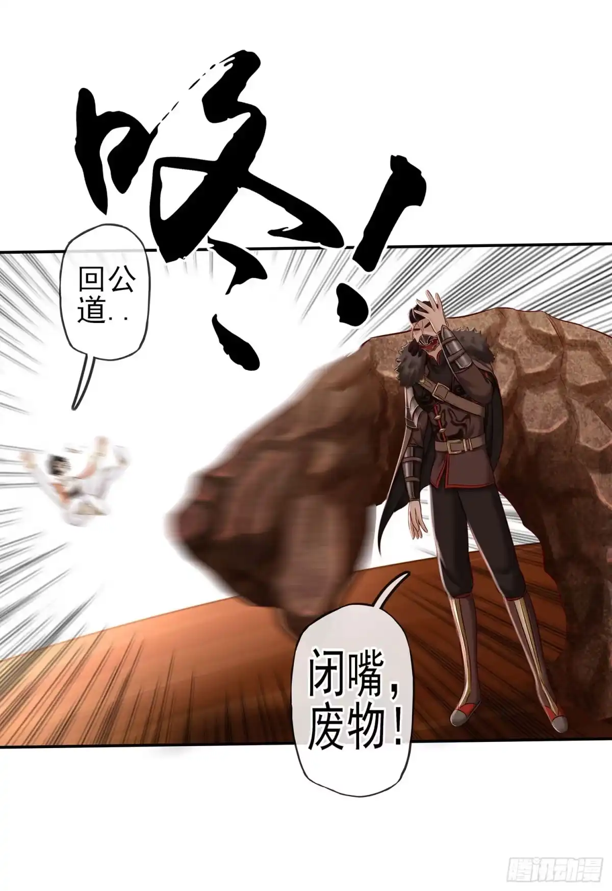 《我在异界当乞丐》给我个面子 第9页