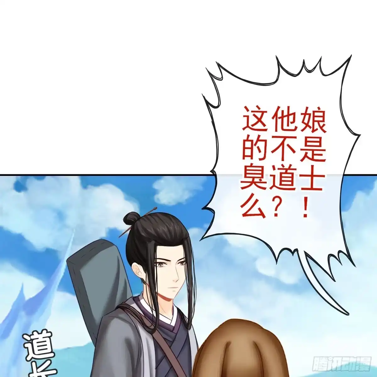 《我在异界当乞丐》给我个面子 第83页